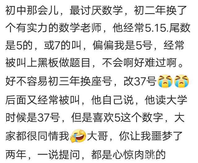 老师准备提问的时候, 你是怎么应对的? 网友: 避开老师的眼神