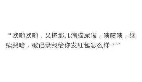 你哭的时候男友是啥奇葩反应