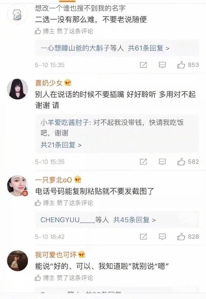 当代青年社交礼仪, 能说“我知道”, 就别说“我怎么知道”