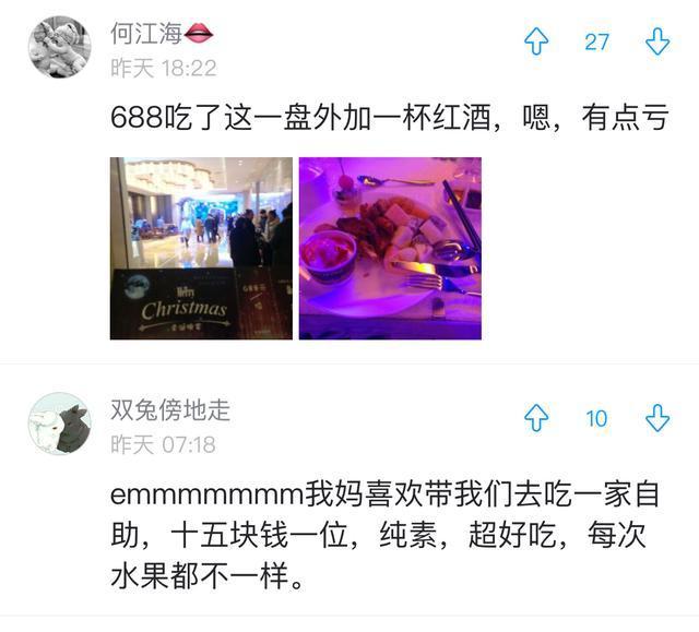 你吃自助餐时都经历过什么? 吃回本了吗? 网友: 总感觉没发挥好!