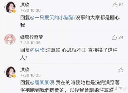情侣同款被扒后, 洪欣发声维护老公, 张丹峰出轨嫌疑能洗清吗?