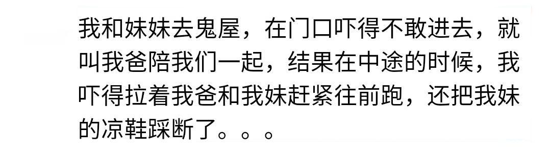 你有因为去鬼屋闹出笑话吗, 网友: 工作人员举着牌子“不许打鬼”