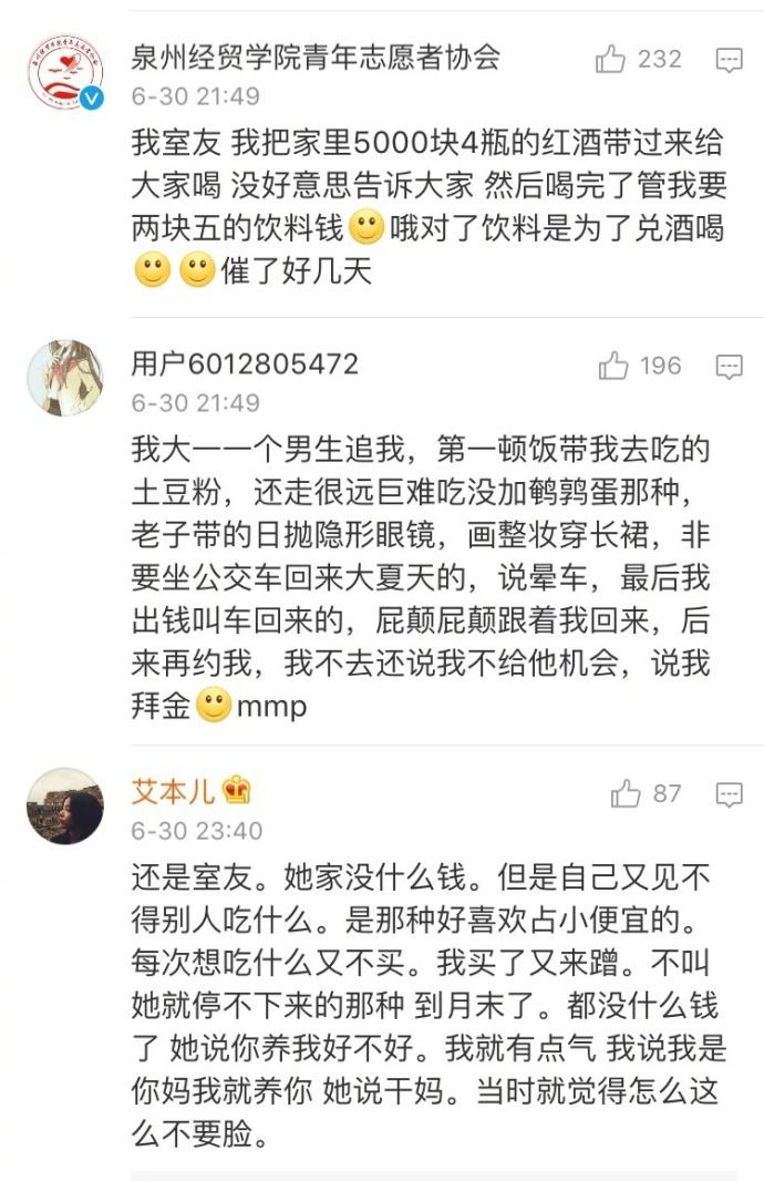你抠门是你的事, 但你占我便宜的样子真特么丑