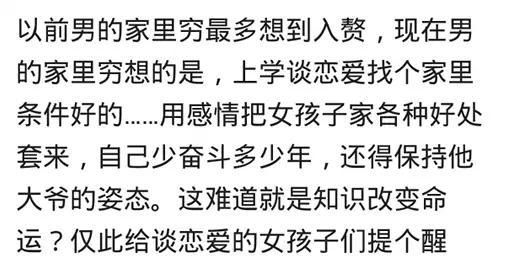 结婚一定要门当户对吗? 不门当户对会导致三观不合吗
