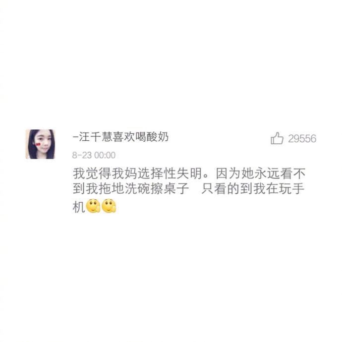 暑假累还是上学累, 说说放假在家, 你妈是怎么嫌弃你的