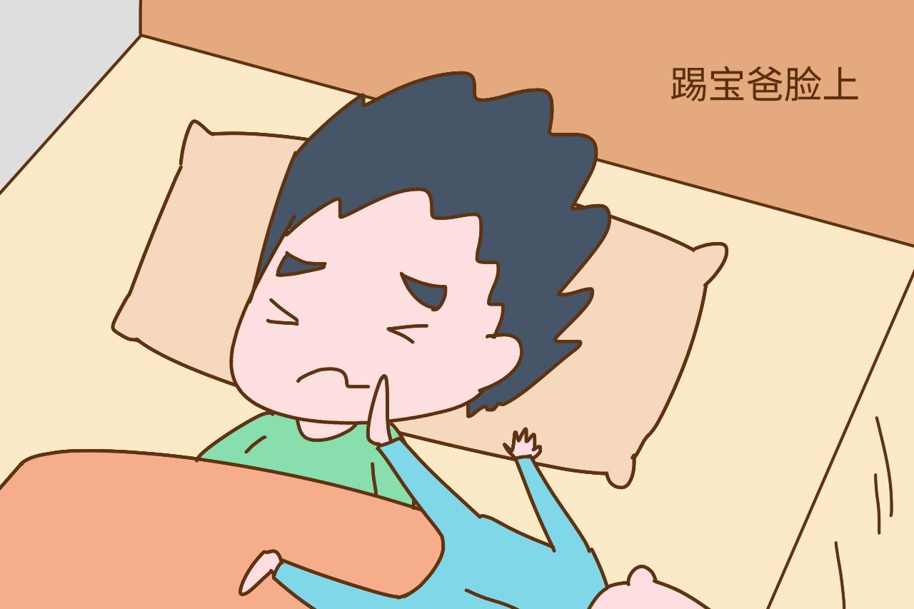 你家孩子晚上的睡姿如何? 听了这位宝爸的抱怨, 真是感同身受