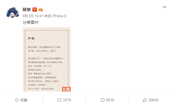 咪蒙说的COS1°的男人是个什么鬼? 接地气的男友才是首选! 你呢?