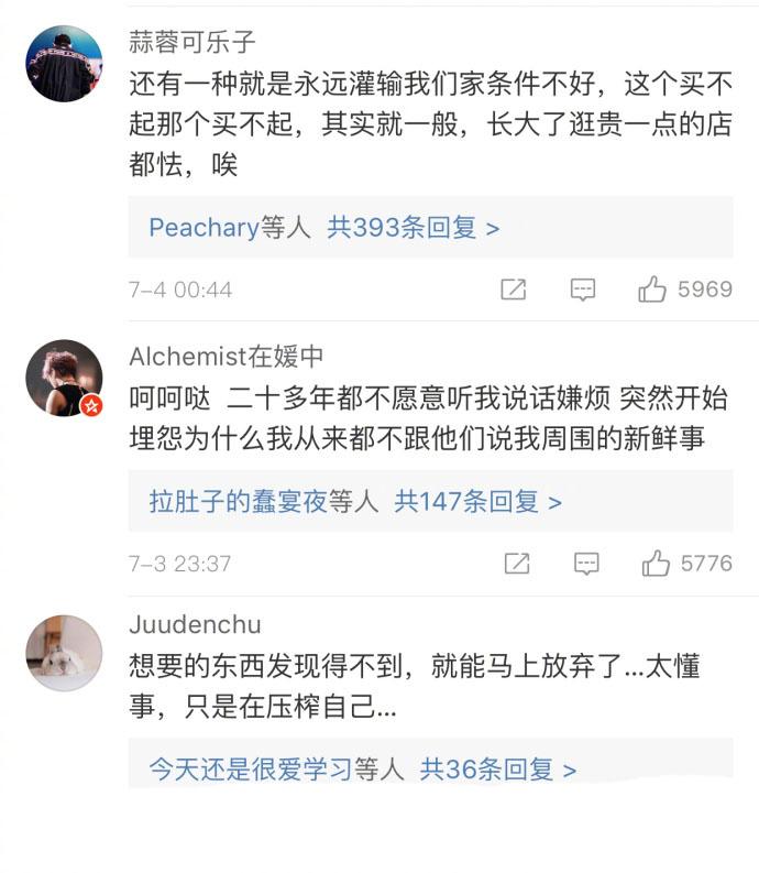 懂事这个词其实挺心酸的, 人有千面, 只希望后来的你们能快乐一些