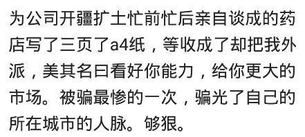 为什么说离职见人品? 网友: 我去离职经理放我一个月假