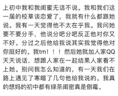 有没有让你觉得恶心的友谊? 看完网友回答我也是醉了