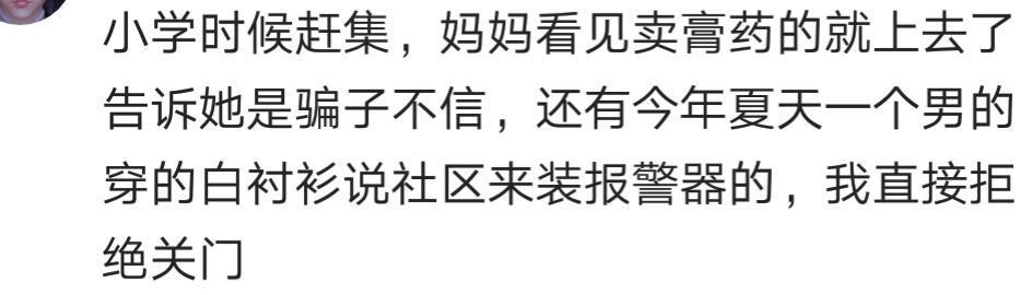 作为有读书的文化人, 你都识破过哪些骗人的小把戏?