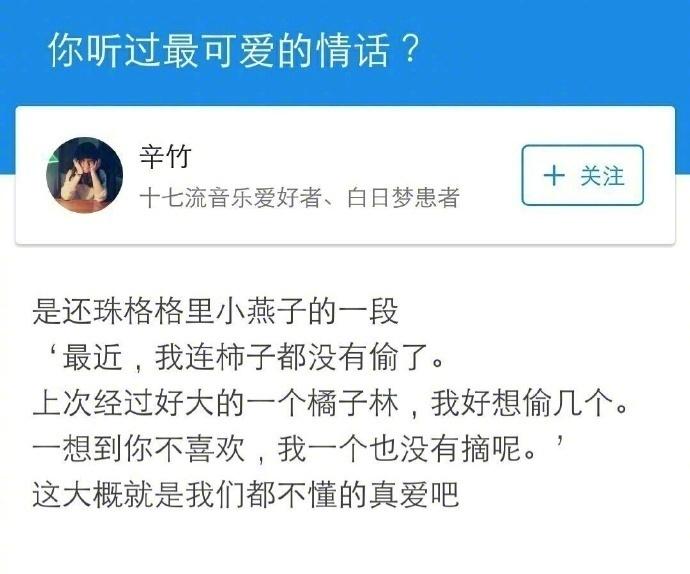 说说你听过最可爱的情话