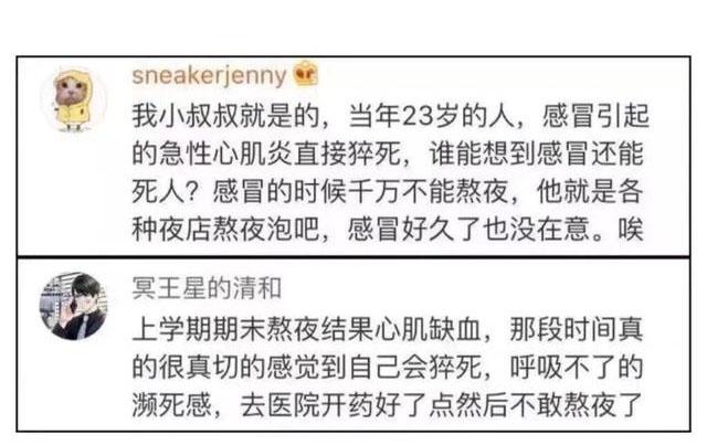 长期熬夜有多可怕? 来看看各路网民的倾诉