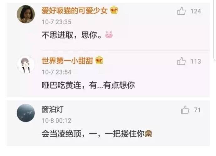 最新撩人套路, 学会不怕没对象! 哈哈!