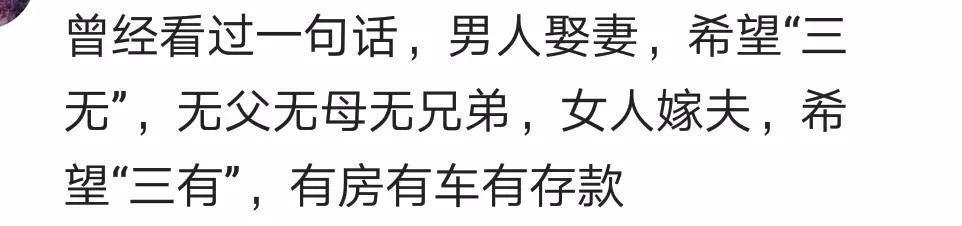 女人要求房子车子, 那男人会不会介意女友家境?