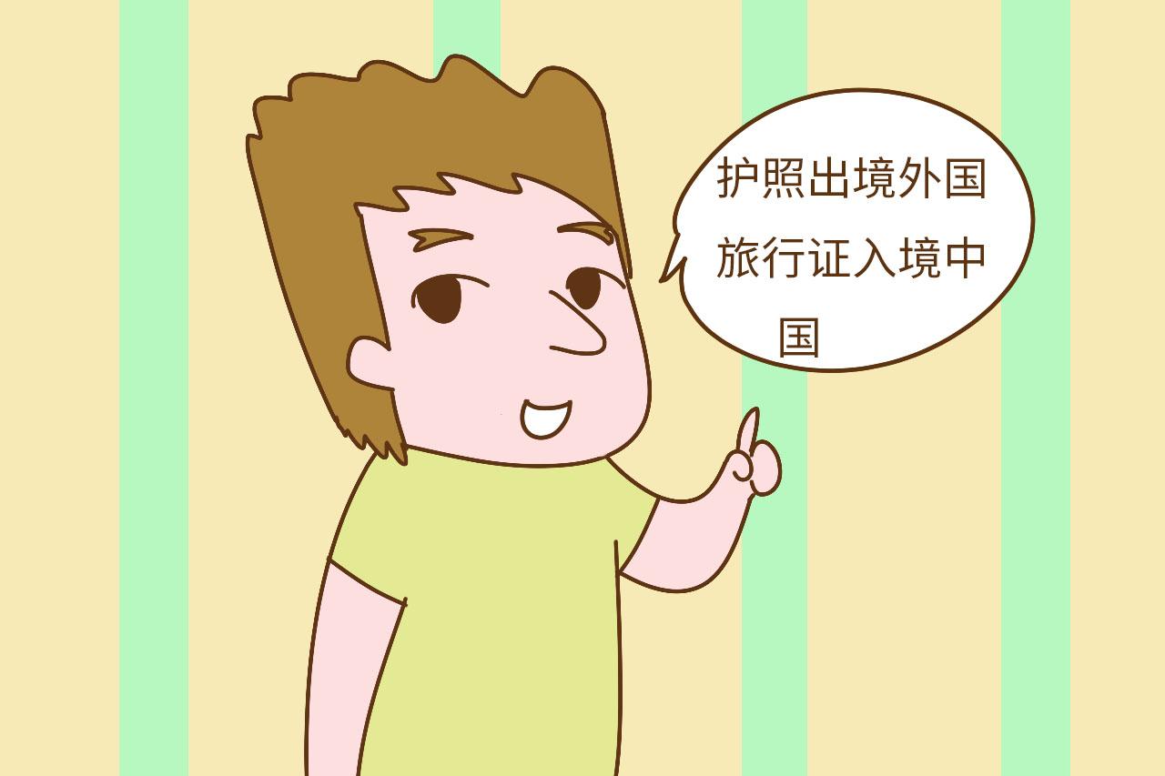 宝宝在国外出生, 有了国外的护照和旅行证, 还能入本国户口吗?