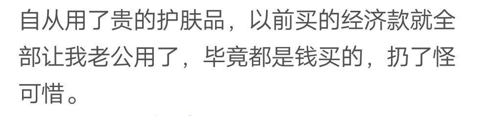 为什么高端货和低档货价格差别大, 用过高档货后是种怎样的体验?