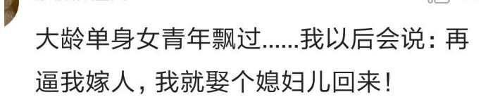 放假回家的重头戏催婚大战即将爆发, 你是瑟瑟发抖还是笑看他人?