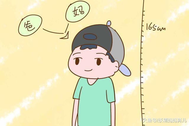 妈妈育儿做好这5点, 矮爸妈也能养出高孩子