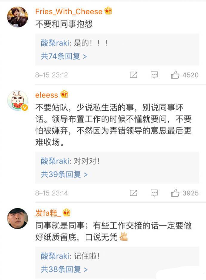 对于新入职场的新人有哪些非常实用的建议? 感觉还是上学好