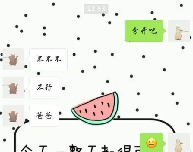 给对象发一句“我们分手吧”, 看到最后一条回复我哭了