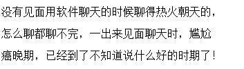 初次约会是什么样的体验? 网友: 生怕他摸到我腰上的赘肉