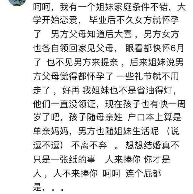 身边那些未婚先孕的女生都过的怎么样了? 未婚先孕, 只因为对他百分百的信任
