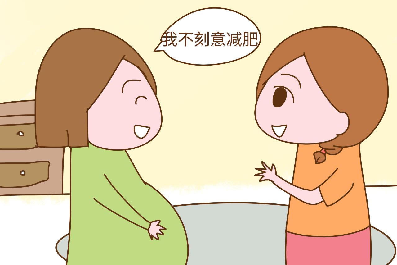 宝宝都已经出生了, 为什么宝妈还不掉称? 答案全在这了