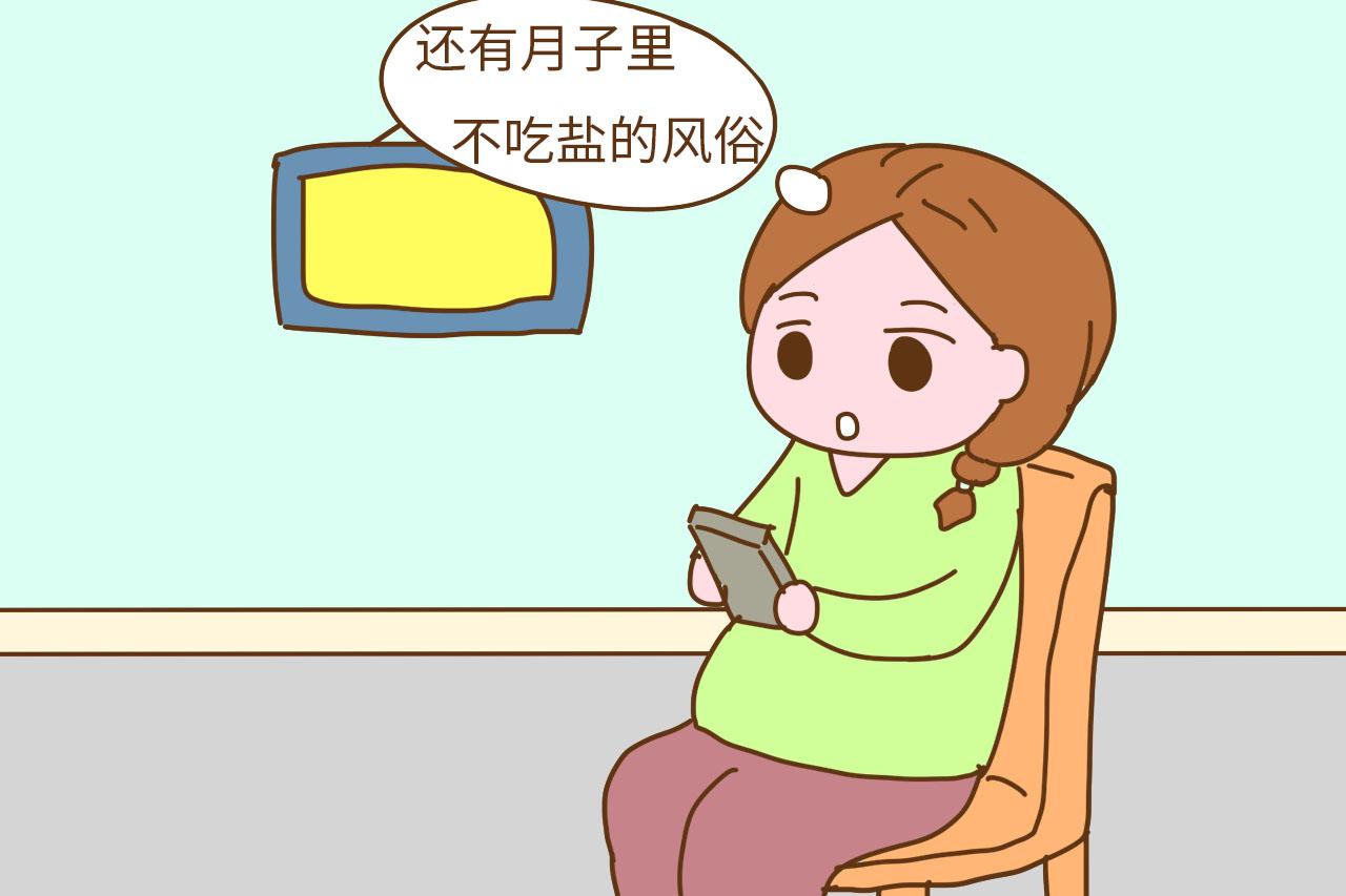 “吃盐下奶”究竟有没有科学依据? 月子里盐应该多吃还是不吃?