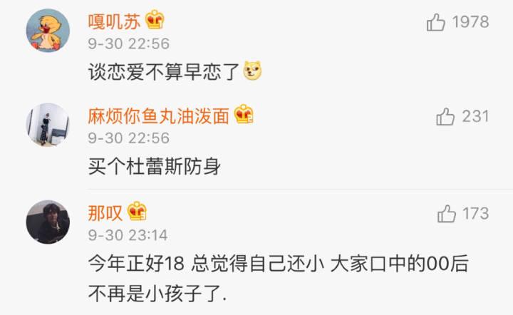 18岁意味着什么? 你的18岁是什么样的?
