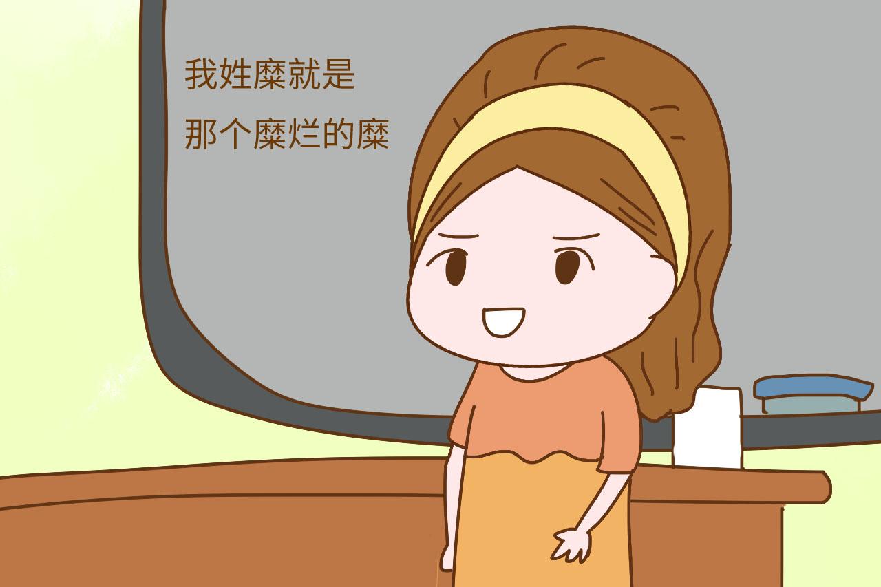 这些姓氏真让人大开眼界, 比如这位姓“糜”的姑娘
