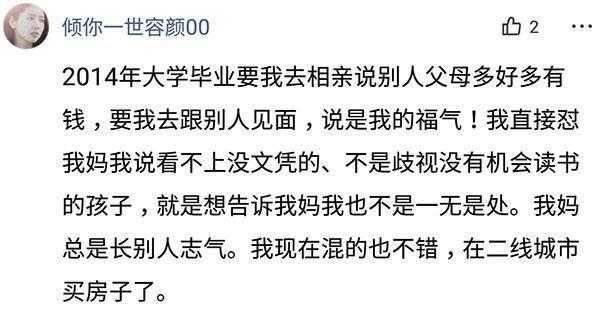 你被父母催过婚吗? 过年的时候就要被催了