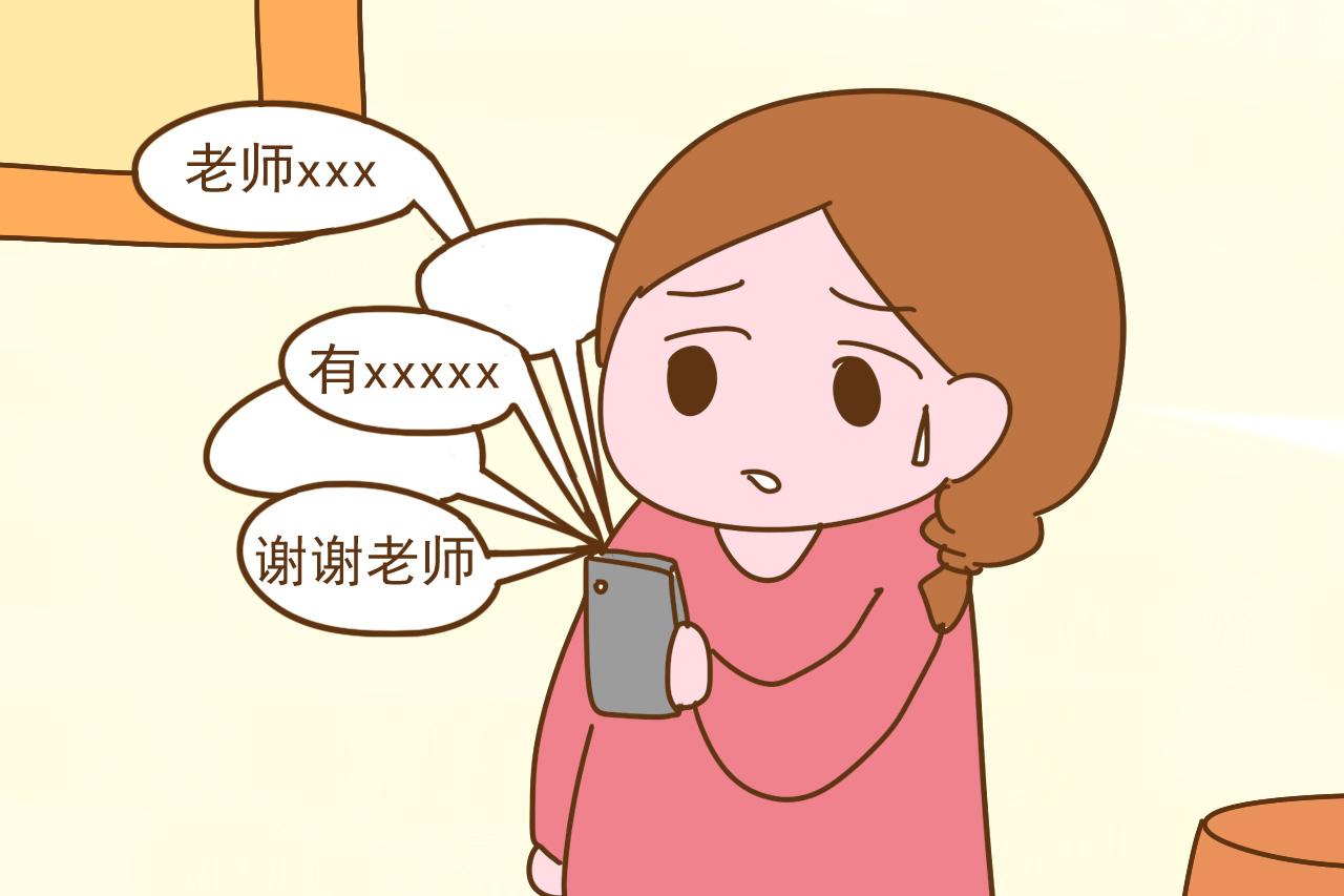 微信家长群里, 老是有些家长分分钟变戏精, 让人看完都想吐