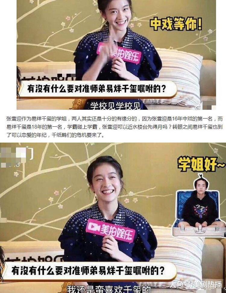 拉踩关晓彤, 倒贴多位流量男星蹭热度, 吃相难看才是她招黑的原因