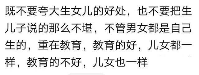 不都是重男轻女吗, 现在生了儿子遭嫌弃算怎么回事?