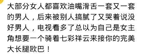 跟一个老实男人结婚, 生活是索然无味? 看网友是怎么说的