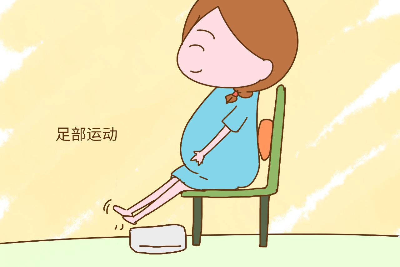 孕晚期准妈妈肌肉酸痛怎么办? 五个小动作赶快练起来