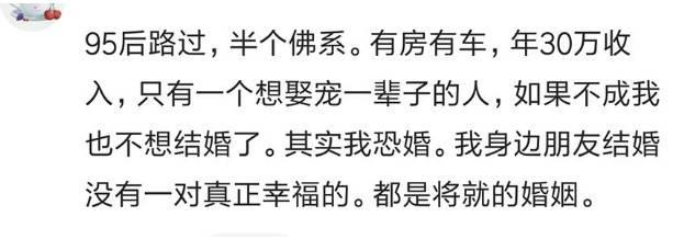 很多90后开始不太愿意结婚了?