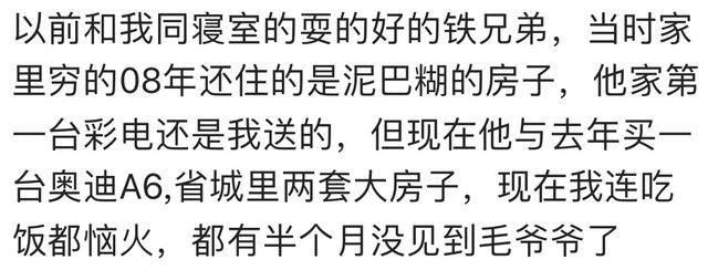 放假聚会了, 那些曾经的同学们, 都混得比你好吗?