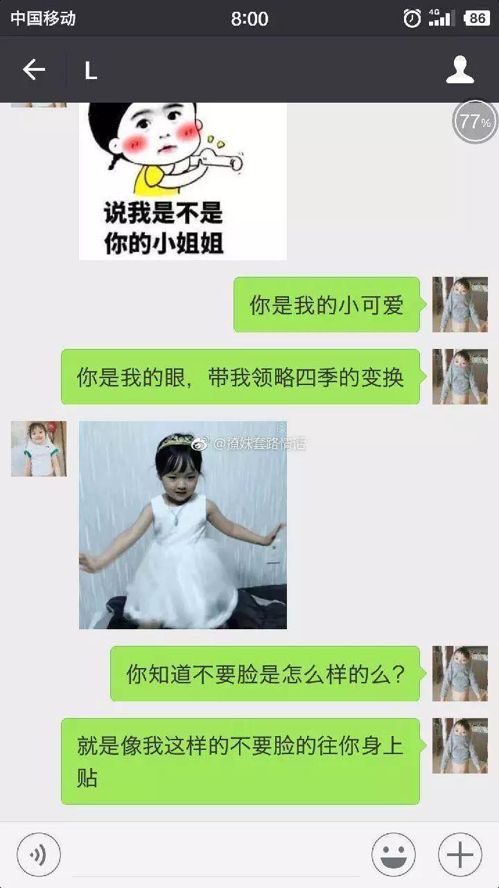 从未见过的撩妹套路, 没想到还可以这么玩