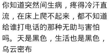 一个人住会出现什么样的意外? 网友: 被反锁在浴室
