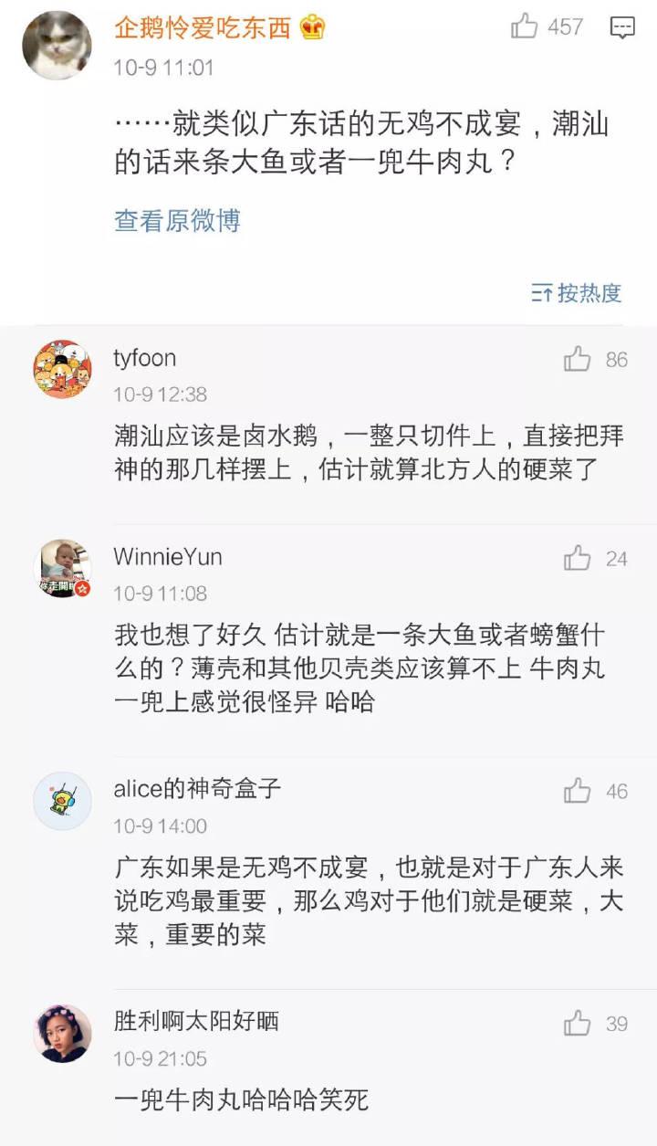 让广东人彻底懵逼! 北方人说的硬菜究竟是什么鬼?