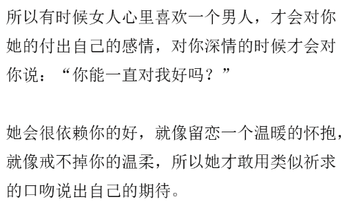 女生微信上总是和你这样说, 就是爱啊