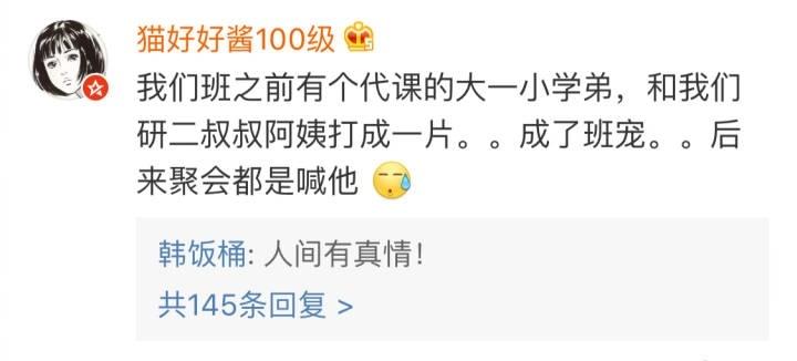 代课行业也太难了, 评论我笑到头掉