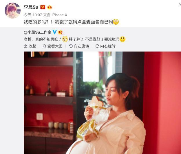 女星怀孕被要求减肥? 吃几片面包还遭工作室吐槽