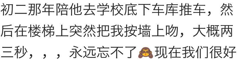 初吻的感觉与味道, 你们还记得吗?
