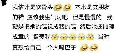 有一个主动认错的男友是啥体验?