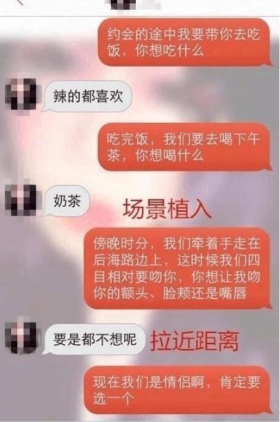 老司机撩妹套路曝光: 从开场白到喊老公仅需几分钟!