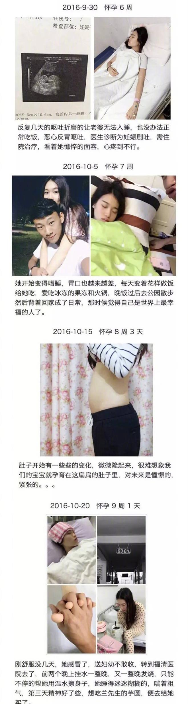 90后奶爸写给老婆的“孕期日记”, 看看什么是模范老公