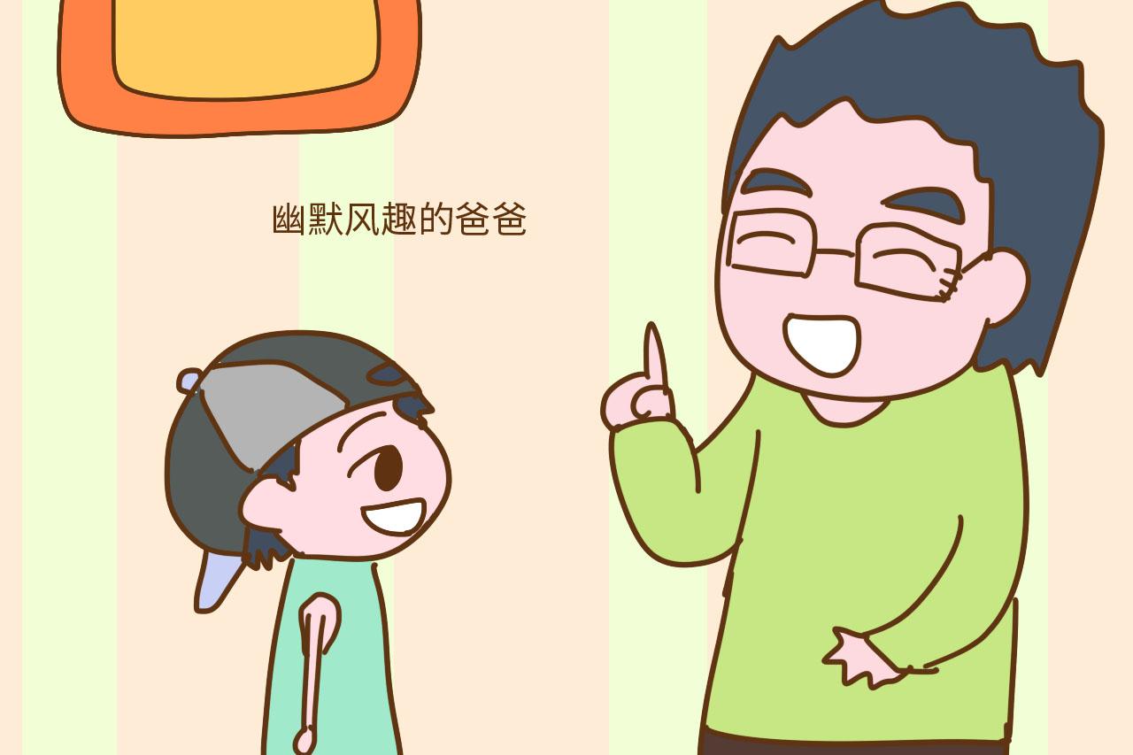 如果爸爸具备这4种特质, 孩子可有福了, 未来家庭会很圆满